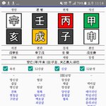 [댓글부탁해] 나 도화살 있는지 봐주라 ㅜㅜ