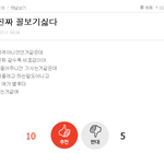 3번 얼마나 <b>쓰레기</b><b>소리</b>하고다니는지?
