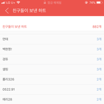 [EXO] 여기 자기 <b>아디</b>잇는사람 하트좀^^..