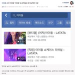 [댓글부탁해] 여자 아이들 <b>닐로</b>한 증거