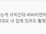 <b>한양</b>여대 몰카범옹호;;