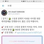 [방탄소년단] 멜ㄹ론 무료<b>대리</b>결제해준대~~