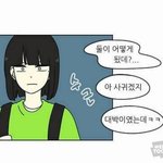 연애혁명 <b>정주</b>행하는데 맞춤법 실화냐