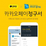 [댓글부탁해] <b>경기도</b> 일좀하네요