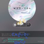 [뉴이스트] <b>배달</b>꼬야 대신 <b>배달</b>왔어