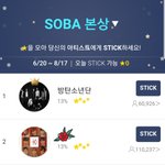 [방탄소년단] 소바 투표 끝난 이삐들은 짹 <b>출동</b>해