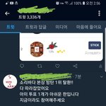 [방탄소년단] 소리바다 짹 홍보 인증!!