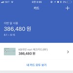 [댓글부탁해] 내 그지같은 <b>씀씀이</b>좀 보고 가라..