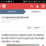 [댓글부탁해] 오늘 신과함께배우들한테 질문하러가는데 질문봐주라