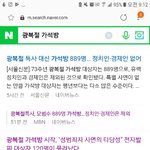 실화냐 <b>성범죄</b>자