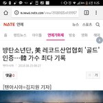 [방탄소년단] 기사 좀 올려주자ㅜ