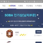[EXO] 야 <b>소바</b> 진짜 긴급이다