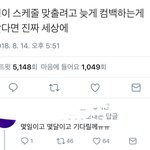 [EXO] 얘 <b>플텍</b> 검ㅋㅋㅋㅋㅋㅋ
