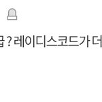 [댓글부탁해] 레드벨벳이 데뷔초때 당했던??네이트판 댓글들