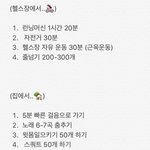 [댓글부탁해] 과체중 <b>or</b> 고도비만 들어와봐 다이어트 꿀팁