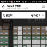 [댓글부탁해] 영화관 자리 좀 골라줘 ㅠ 맘마<b>미아</b>