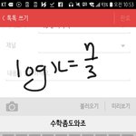 [댓글부탁해] 수학좀도<b>와조</b>