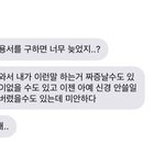 <b>한</b>달 잠수타는 남자..저한테 <b>욕</b>좀 해주세요