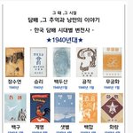 [<b>명랑</b>엽떡] 한국 담배 시대별 변천사