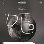 [EXO] <b>화요일</b> 하나만 넣으면안되냐 원래 한시간에 한번집계잖 주간도