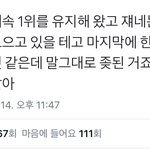[EXO] 짹은 투표를 안 하는 거 아님??