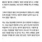 [방탄소년단] 소름.. 방탄 <b>미래</b> 바뀜