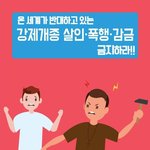 한기총의 감추어<b>진</b> 진짜 <b>모습</b>, 강제개종 이대로 방치?