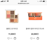 [댓글부탁해] <b>섀도우</b>팔레트추천좀해줘