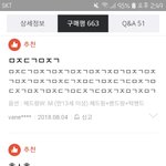 [드루와] <b>상품</b>후기 왜이렇게쓰는거임?