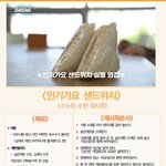 [댓글부탁해] 광복절 캠페인 보고 가