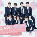 [방탄소년단] ⚪8월 17일 금요일 오후 9시 모의총공