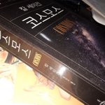 독후감 때문에 책읽어야하는데 두께 ㅅㅂ