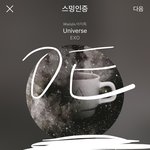 [EXO] 니네스밍인증안한글에 추천이나 댓글좀달지<b>마</b><b>셈</b>