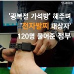 [꼭봐주세요] 범죄를 만드는 나라