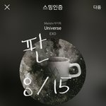 [EXO] 나 진지하게 <b>자퇴</b> 고민 중인데 조언해줘 ㅈㅂ