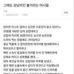 [드루와] 다들 강남미인 보니..?
