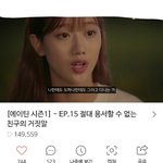 이번 에이틴 <b>하민</b> 싸이코같음