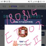 [EXO] 애들아 미안해
