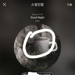 [EXO] 근데 차애돌 에버 많이 모으고