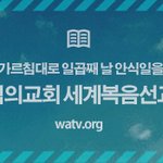 일곱째날 <b>안식일</b>을 지키는 하나님의교회