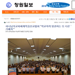 하나님의교회에서 명사<b>초청</b>강의가 이어져요