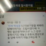 [드루와] 인싸박성운이 나한테 하트달아줌