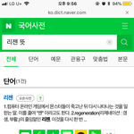 [세븐틴] <b>리젠</b>??