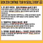 [<b>아이콘</b>] 콘서트 이벤트