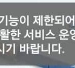 [댓글부탁해] 내친구 며칠전부터 판 안된다는데