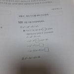 [댓글부탁해] 고 1 수학 <b>인수</b>분해 쉬운 겨ㅠㅠ