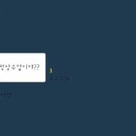 [댓글부탁해] 와 우리<b>반</b>에 어떤 <b>여자</b>애 맞춤법봐