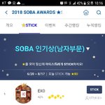 [EXO] <b>소바</b> 다시 동률 돴다 <b>쥬</b>팔
