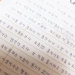 [드루와] 내 <b>글씨</b> 어때 /?? ?? ? ? ? ? ? ?  ?