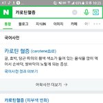 [개깊은빡침] 단호박 먹고 부작용 왔어;;